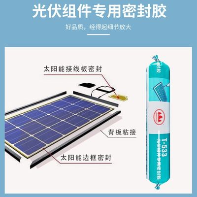 Harga yang bagus Waterproof Solar Cell Sealant 590ml Untuk Papan sirkuit modul fotovoltaik on line