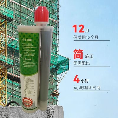 Harga yang bagus Epoxy Joint Rebar Planting Adhesive untuk Struktur Bangunan Frame on line